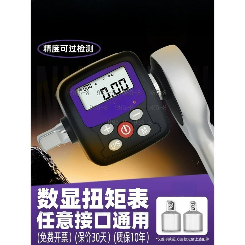 High Precision Digital Torque  - Electronic Repair ulasan dan harga